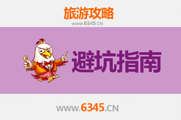 清远阳山旅游全攻略：资深博主亲授几大忠告与须知