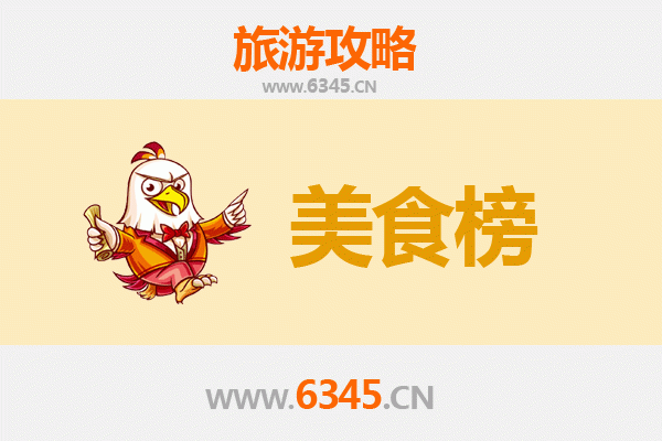 清远阳山美食排行榜前十名：地道风味与舌尖上的岭南之旅