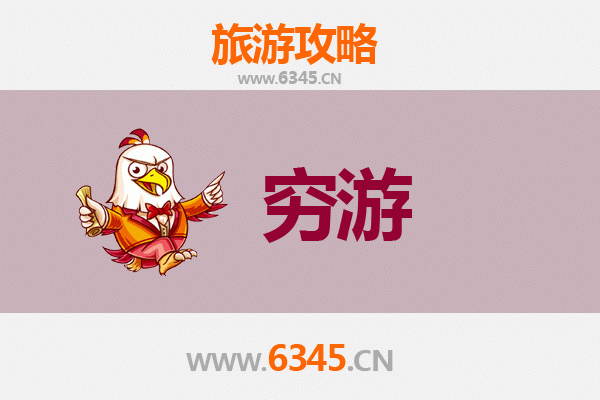 清远阳山一人穷游全攻略：预算500元畅游自然奇景