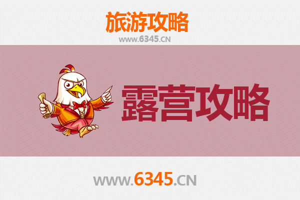 清远阳山周边露营胜地推荐：自然与野趣的完美融合