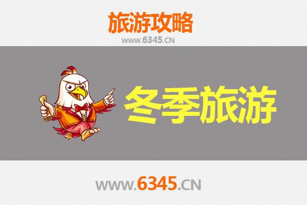 清远阳山冬季旅游攻略：探秘岭南冬韵，尽享温泉与山水奇景