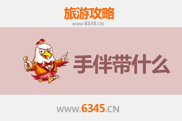 清远阳山出发：湄洲岛朝圣与海岛风情全攻略及手伴推荐